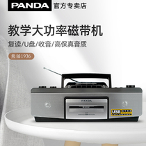 Panda 6618 Recorder Tape Recorder Tape Player English Teaching Recorder Old Nostalgic Students Multifunctional Tape Radio Player Tape Junior High School Students Home Recorder
