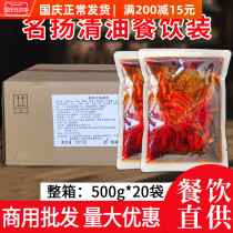 Hongchenxiang Chengdu famous hot pot bottom material catering clean oil special spicy 500g * 20 bags full box commercial direct supply