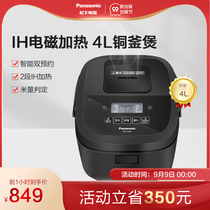 Panasonic L15H8 household IH rice cooker 4L Japan smart large capacity rice cooker 3-4-6 people official flagship store