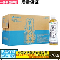 Ito Garden (ITOEN) Jasmine White Tea (sugar-free) 500ml * 15 bottles full box