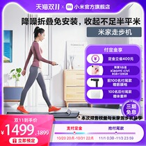 Xiaomi Mijia walking machine multifunctional home folding small indoor gym dedicated non-flat treadmill