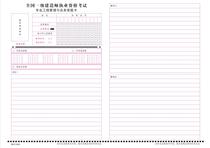 First-class builder answer card National first-class construction practice regulations Construction engineering Economic Construction Engineering Highway Water Conservancy and Hydropower Railway Civil Aviation Airport Municipal Utility Mechanical and electrical Mining Engineering Communication