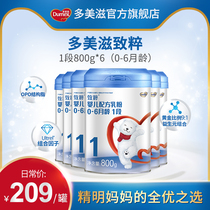 Domizhi pure 1-stage infant milk powder 800g6 cans baby baby milk powder flagship store full box 0-6 months