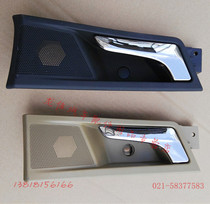 Suitable for Roewe 350 inner handle front and rear door clasp hand assembly interior handle auto parts boutique