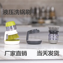 Kitchen not stained with oil DECONTAMINATION PAN BRUSH HOME AUTOMATIC PLUS LIQUID BRUSH PAN GOD INSTRUMENTAL PRESS-LIQUID DISHWASHING CLEANING BRUSH