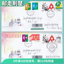 Special 11-2020 crowdsourced city to fight the epidemic stamps Wuhan Fire and Shenshan Hospital on the first day of the first day