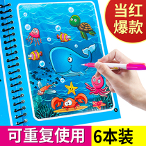 Water painting book children painting book coloring painting painting set baby repeatedly filling color watercolor painting toy