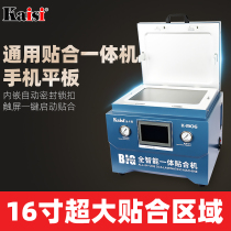 Big 16 inch gold Kath 1906 screen press machine integrated machine mobile phone tablet screen machine explosion screen change screen repair