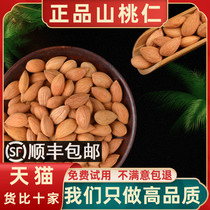 New peach kernels 500g grams of raw peach kernels Mountain peach kernels shelled with skin Peach kernels Non-special grade Chinese Herbal medicine Medicinal bubble wine material