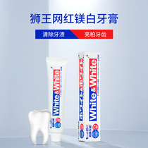 Japan imported Lion King Net red white white Whitening Toothpaste 150g white moth-proof fresh tooth stains