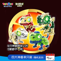 Toys R US SILVERLIT Magic Beast Balls Blind Box of Four God Beast Single Random Delivery 98795