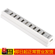 USB2 0 splitter one drag ten computer USB expansion 10 port usb HUB HUB