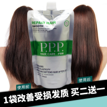 ppp dyeing and perming repair dry frizz free steaming nutritional hair mask pour film conditioner hydrotherapy hormone reducing acid