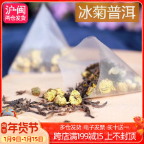 Bingju Puer triangle tea bag chrysanthemum Puer tea combination flower tea bag tea cold tea milk tea shop raw material 50 bubble