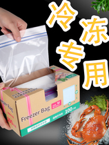 Household food preservation bag Sealed bag Refrigerator thickened frozen special bag Size zipper type self-sealing bag Dense