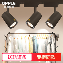 Op track light LED track spotlight clothing store commercial track COB spotlight home living room ceiling light