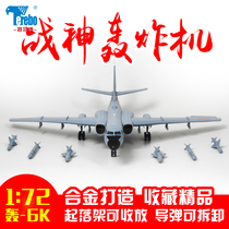 1:72 H 6K bomber model H-6K strategic bomber six aircraft fighter alloy simulation ornaments