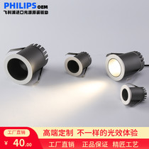 Philips Light Source Light Light Full Small Star Embedded Ceiling Lamp Household Wine Lights with Low Color