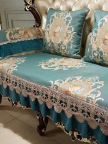 European sofa cushion four seasons universal high-grade luxury non-slip sitting towel living room leather sofa 123 combination U Imperial Concubine custom