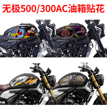 Applicable to Wuji 300ac fuel tank stickers modified stickers Wuji 500ac body decals pull flower small version side stickers prints