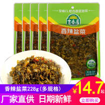 Ji Xiangju spicy salt vegetables 228g * 10 bags of Meishan kimchi pickles