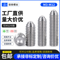 304 stainless steel wave bead machine rice screw M3M8 positioning bead M4 ball head Poko screw M5 steel ball tight M6M10