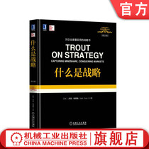 What is Strategy (English version) US] Jack Trout (Jack Trout) Positioning Classic Series Machinery Industry Press