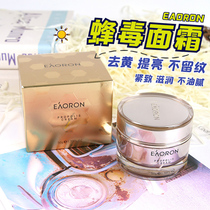 Australia Eoron Water Light Needle Bee Venom Cream Water Tonic Moisturizing Moisturizing Tights Refreshing not greasy