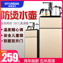 South Korea modern water dispenser vertical hot and cold multi-function household refrigeration fully automatic water supply intelligent new tea bar machine