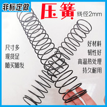 Pressure spring wire wire wire diameter 2mm long bullet compression machinery Y - type small spring soft - fine pressure spring