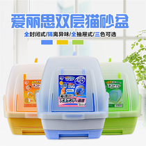 Alice fully enclosed cat litter box cat large deodorant cat toilet splash prevention cat supplies large