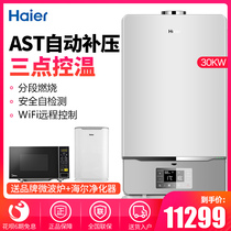 haier Haier L1PB30-HL heating heating water dual-use gas stove Haier wall hanging stove natural gas household