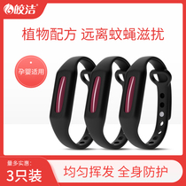 Bright Mosquito Repellent Bracelet trembles with childrens mosquito repellent artifact students carry hanging outdoor field anti-mosquito artifact