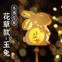 Lantern Mid-Autumn Rabbit Lantern diy Wood Carving Lantern Handmade Material Childrens Ancient Style Jade Rabbit Palace Lantern Portable Decoration Small