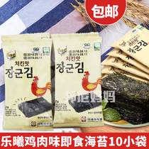 South Korea imported snacks Lexi chicken flavor seaweed ready-to-eat seaweed childrens snack food 2G * 10