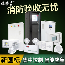 Type a intelligent centralized power control fire emergency lighting safety exit evacuation indicator EPS system