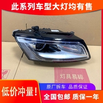 Suitable for 13-18 years Audi Q5 original front high LED headlight assembly accessories