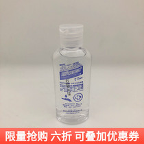 Security Le Hong Kong Johnson Travel-free hand sanitizer-free hand sanitizer water-free gel-like alcohol disinfection hand rub fluid 75ml portable