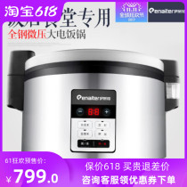 Elight EB-YC160R Rice cooker Large capacity rice cooker School canteen Restaurant 16 Commercial 20-35 people