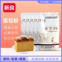 Xinliang bread flour 500g * 5 pizza powder high gluten flour bread machine with toast wheat high flour baking ingredients