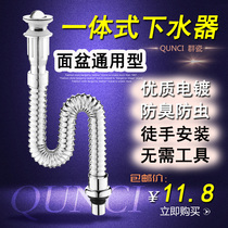 Stainless steel basin One-piece drain pipe electroplated flap one-piece deodorant drainage basin Wash basin Hand pool