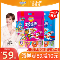 Miaokelando Lollipop Cheese Instant Childrens cheese Stick Childrens High calcium 380g19 packs