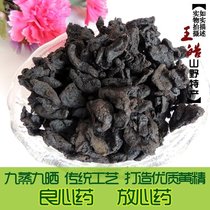 New wild nine steamed nine sun-dried Polygonatum Chinese herbal medicine 500 grams roasted Polygonatum kidney qi