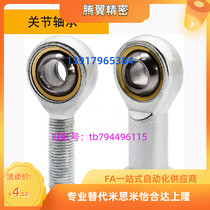 Rod-end joint bearing BNC51-SA5T-SA6T-SA8T-SA10T-SA12T-SA14T K-R