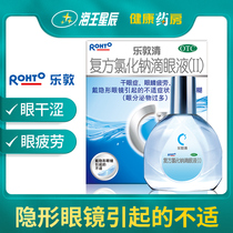 Manxiu Lei Dunqing Compound Sodium Chloride Eye Drops 13mL Eye Fatigue Blurred Contact Lens Eye Drops