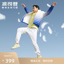Bosideng 2021 spring new down jacket mens light gradient stand collar short casual duck down wild loose