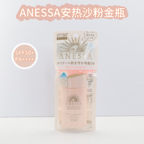 Japan 2021 new version of Shiseido Anresa An Sundry Sunscreen Powder Gold Bottle 60ml Sensitive Muscle Spot