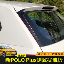 Dedicated 19-21 Volkswagen Polo Plus rear triangular shutter shark fin side spoiler exterior grille