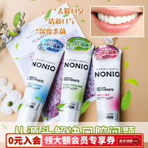Japan LION LION king NONIO toothpaste breath fresh bad breath protection tooth gum sterilization fragrance 130g