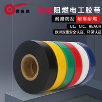 Uber winning EuroPep PVC electrical insulation adhesive tape waterproof high temperature resistant flame retardant high-grade electrician wire rubberized fabric black white red insulation powerful heat insulation mildew proof electrical wire insulation adhesive tape